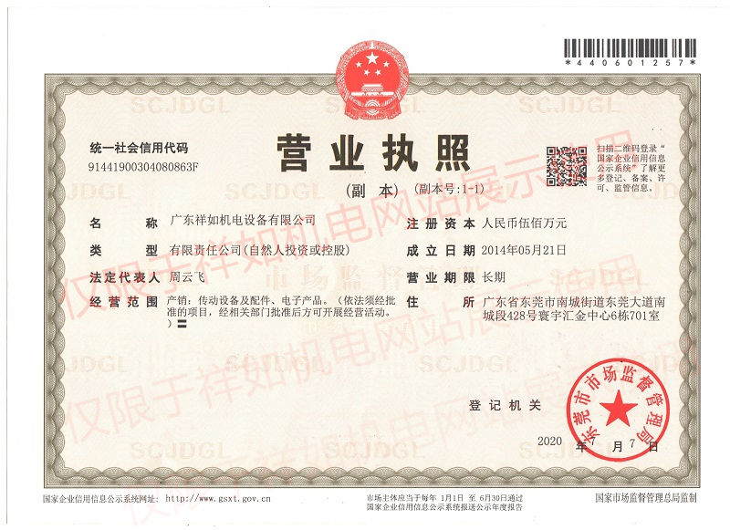广东u7彩票cc有限公司