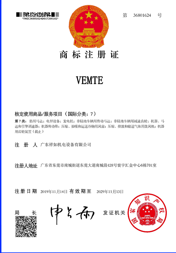 VEMTE 品牌注册商标_u7彩票cc - 首页