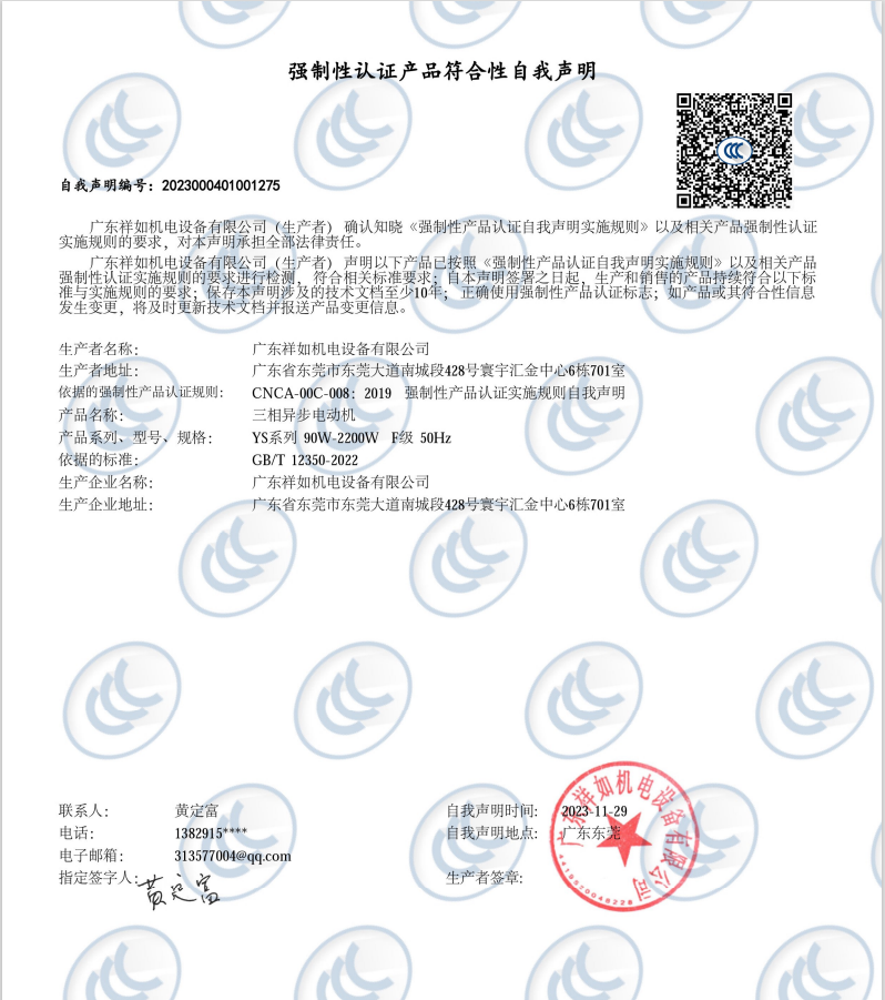 3C认证 证书