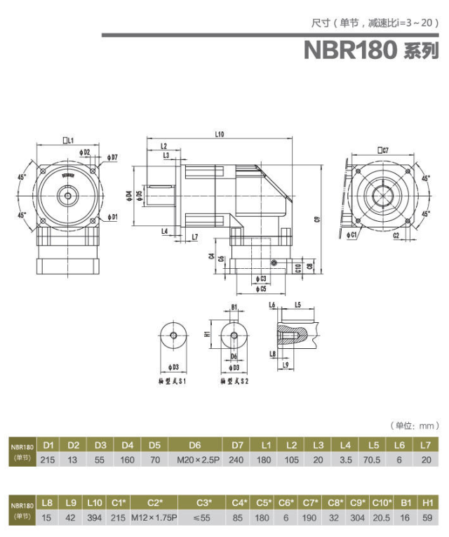 NBR180行星减速机型号及尺寸图纸